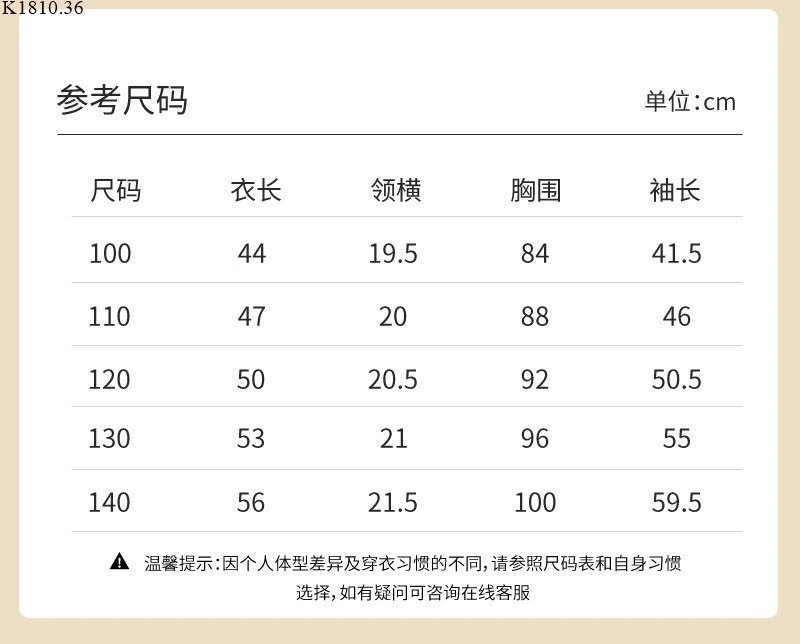 ÁO PHAO LÔNG VŨ CHO BÉ  Si 227k/1 chiếc 