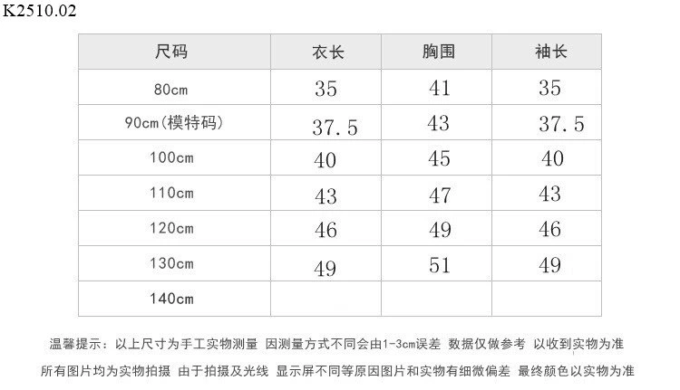 ÁO NỈ TRƠN CỔ TRÒN CHO BÉ Si 130k/1 chiếc 