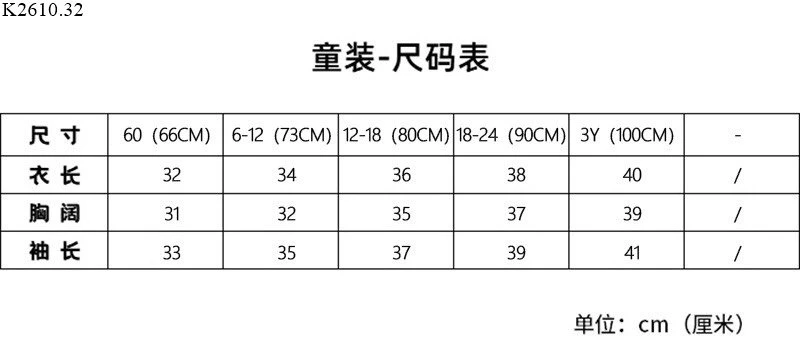 ÁO LEN DỆT KIM SIZE NHÍ CHO BÉ Si 165k/1 chiếc