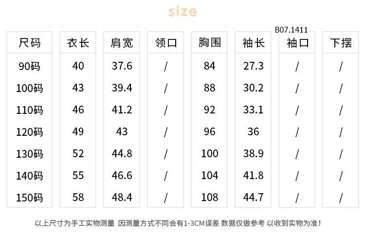 ÁO KHOÁC GIÓ KHÓA LỆCH CHO BÉ TRAI HÃNG AOAOKIDS - 225k