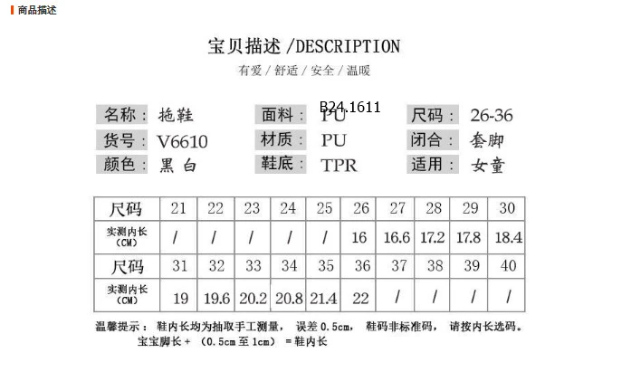 Dép sục da cho bé - Sỉ 139k