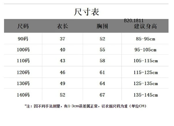 ÁO GIỮ NHIỆT CHO BÉ   - Sỉ 92k