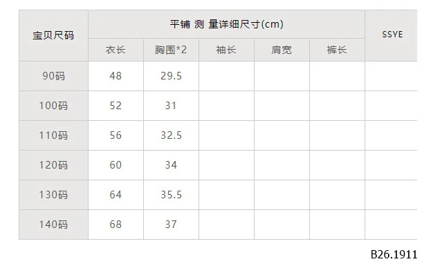 VÁY SƯỜN XÁM CHO BÉ  - sỉ 137k