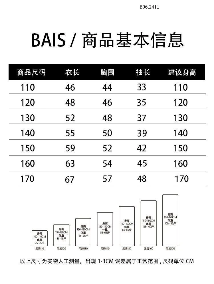 BỘ NỈ CHỮ SZ ĐẠI CHO BÉ TRAI - Sỉ 165k