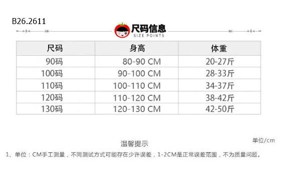 BỘ LÔNG GẤU CHO BÉ  - Sỉ 148k