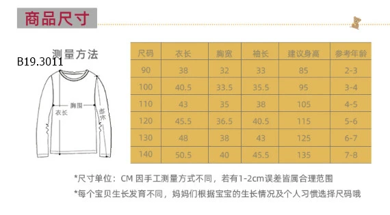 ÁO CARDIGAN LEN TRẺ EM - Sỉ 139k