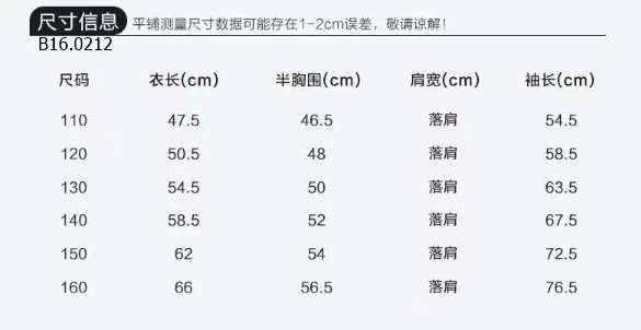  ÁO KHOÁC GIÓ BÉ TRAI-  sỉ 109k