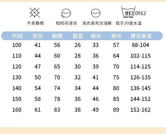 BỘ NGỦ LÓT NỈ CHO BÉ 100-130 - Sỉ 110k 140-160 - Sỉ 125k