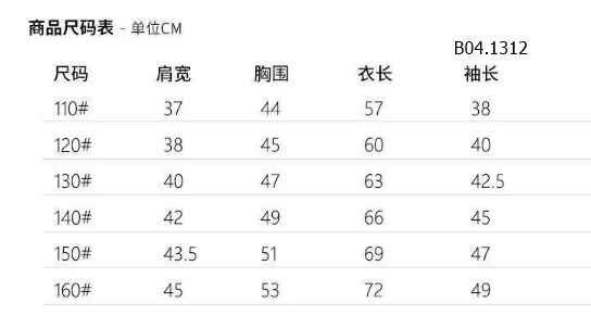  ÁO KHOÁC BÉ GÁI LÓT LÔNG  - Sỉ 235k