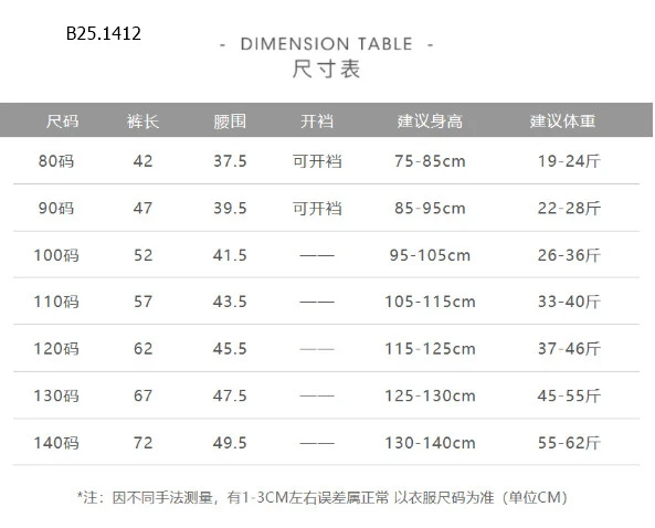 QUẦN DÀI BÉ TRAI - Sỉ 125k