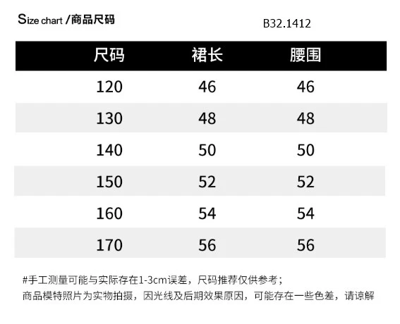 Chân váy jean dáng dài bé gái- Sỉ 145k