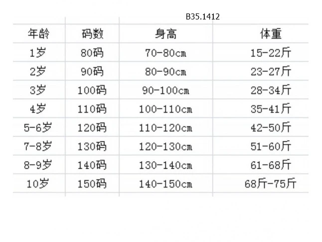 ÁO THU ĐÔNG BÉ TRAI - Sỉ 92k