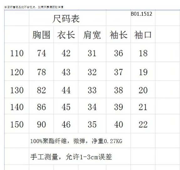 áo lông cừu nhà Ù_nì- Sỉ 140k