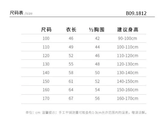 ÁO KHOÁC LÓT LÔNG CHO BÉ- Sỉ 179k