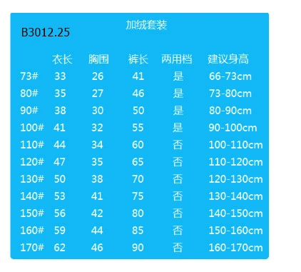 BỘ MẶC NHÀ LÓT NỈ BÉ- Sỉ 73-100: 70k 110-150: 87k 