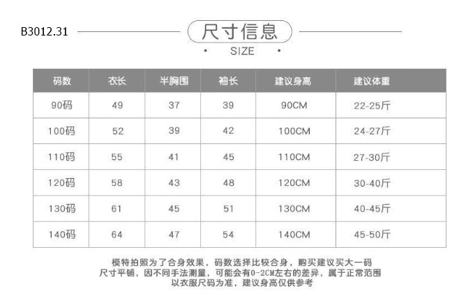 KHOÁC DẠ LÓT LÔNG - Sỉ 225k