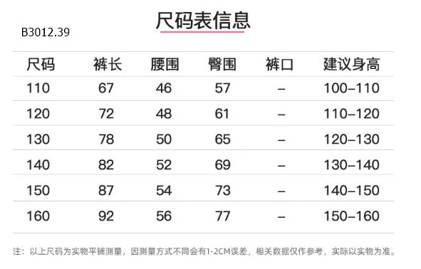 QUẦN TẤT KÈM VÁY BÉ GÁI  - Sỉ loại thường: 93k, có lót: 128k