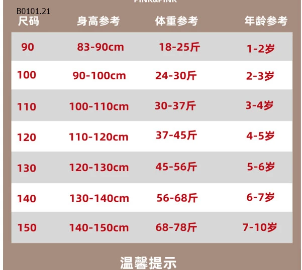 VÁY CÔNG CHÚA BÈO TẦNG KÈM ÁO LEN BÉ GÁI- Sỉ váy 248k Áo 127k