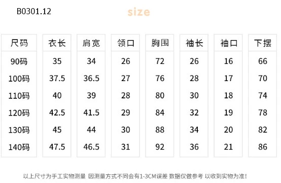 ÁO LEN THỪNG CHO BÉ NHÀ AOAOKIDS- Sỉ 210k