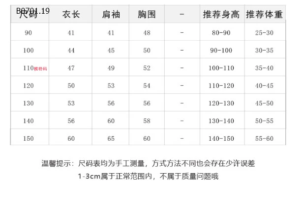 Áo khoác lót lông ambb - Sỉ 280k