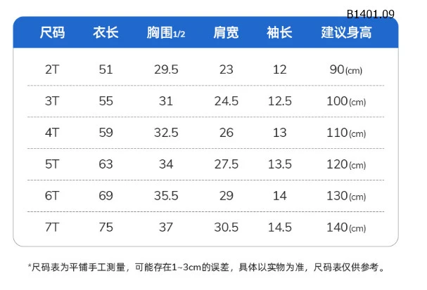 VÁY LIỀN CHO BÉ HÃNG LITTLE MAVEN - Sỉ 131k