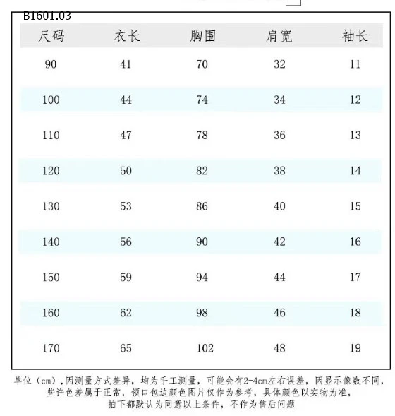 ÁO PHÔNG CHỮ CHO BÉ TRAI-sỉ 83k/chiếc 