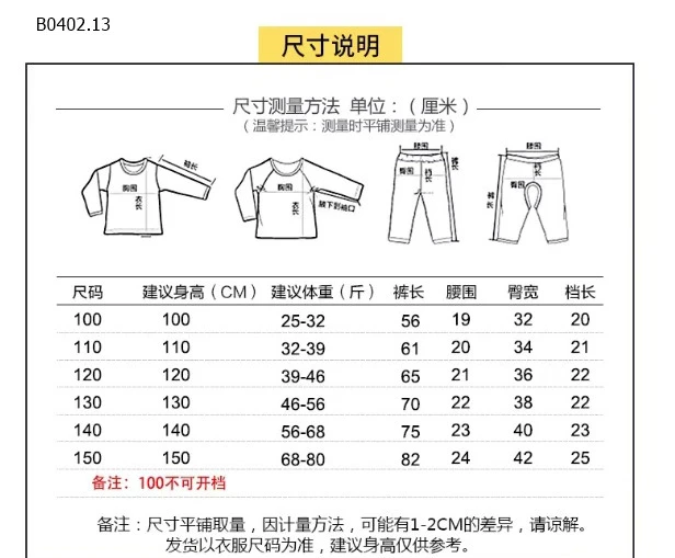 QUẦN LƯNG CHUN CHO BÉ TRAI -sỉ 138k/chiếc 