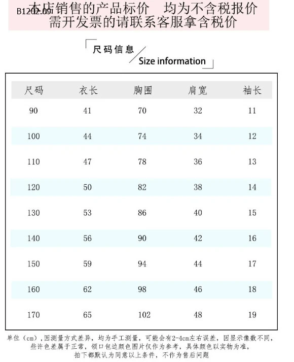 BỘ CỘC TAY CÁ TÍNH CHO BÉ TRAI-sỉ 105k/chiếc