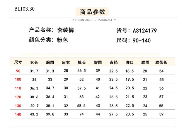 QUẦN ÁO BÉ GÁI - Sỉ 146k