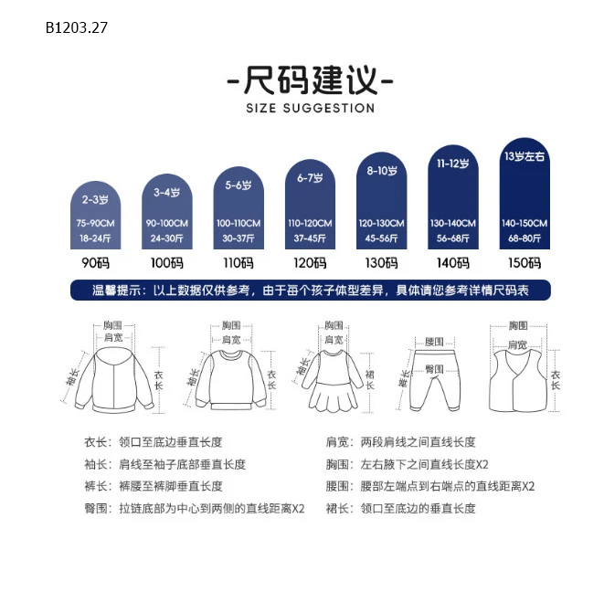 SƠ MI CHO BÉ-sỉ 99k/chiếc