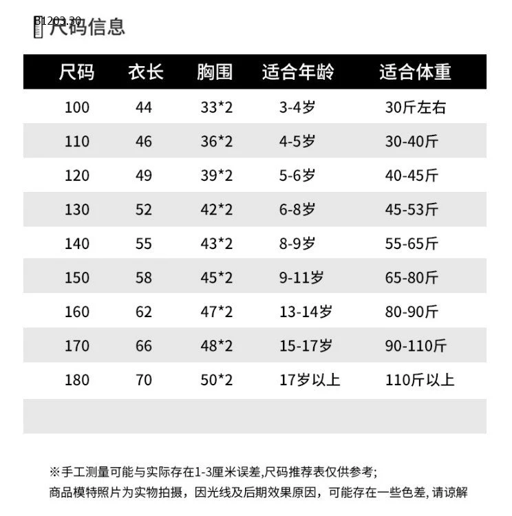 ÁO PHÔNG  BÉ TRAI LỚN  -sỉ 92k/chiếc