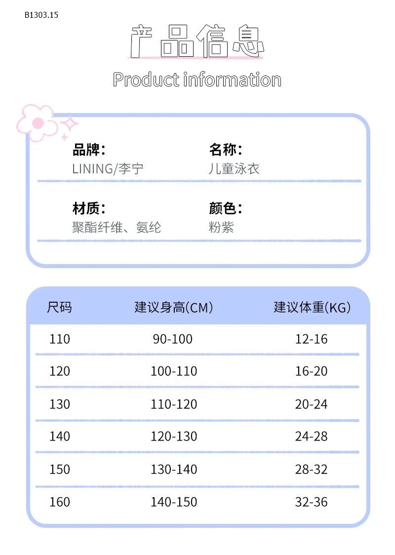 Bộ đồ bơi Lining Kid  cho con iu - Sỉ 199k