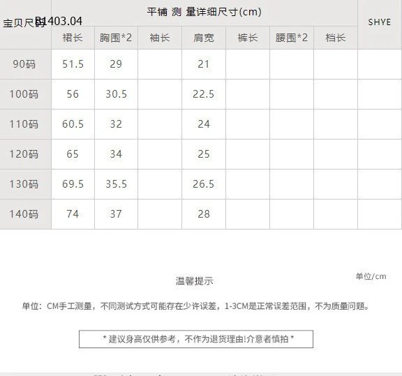 VÁY SUÔNG SÁT NÁCH KÈM MŨ CHO BÉ  - Sỉ 145k