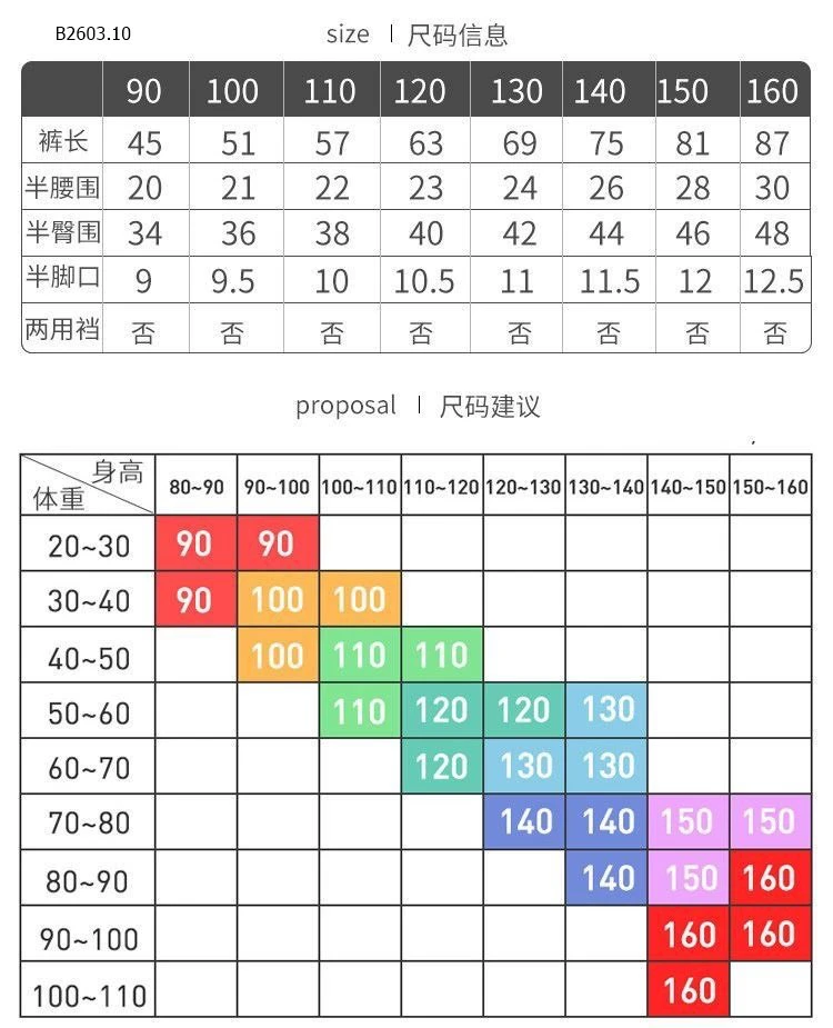 SET 2 QUẦN JEANWWEST BÉ GÁI - Sỉ 208k/set 2c như hình