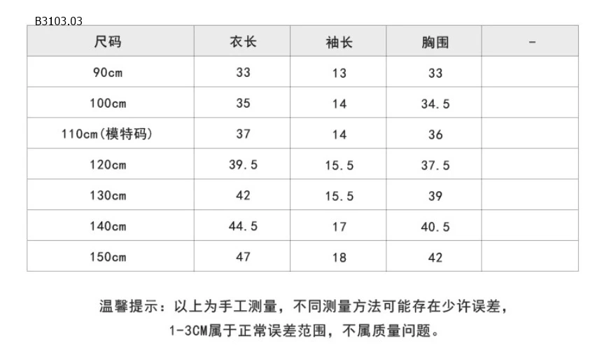 ÁO CỘC LEN MONGTOGI CHO BÉ- Sỉ 150k