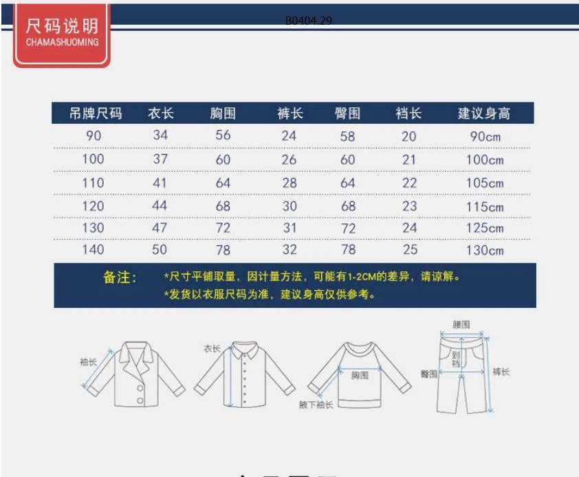 Bộ đồ thể thao WAPYPY cho bé  - sỉ 100k