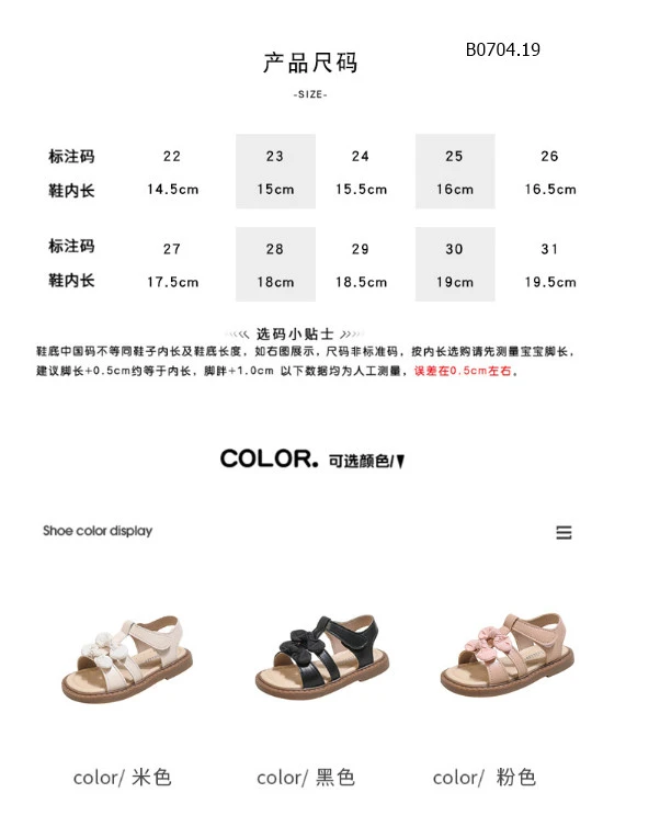 SANDAL NƠ CHO BÉ  - Sỉ 128k