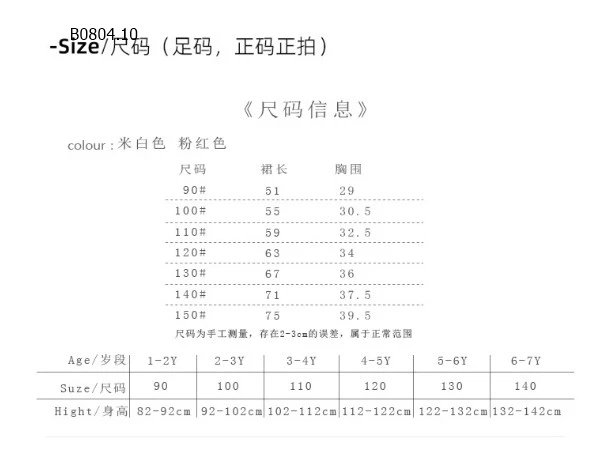 VÁY LƯỚI CÁ TÍNH CHO BG- Sỉ 185k