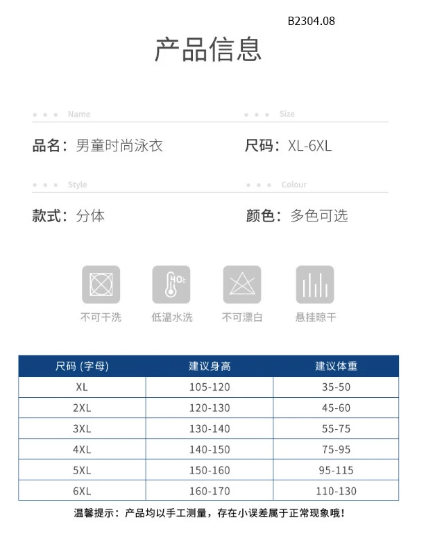 BỘ BƠI DÀI TAY BÉ TRAI- Sỉ 207k