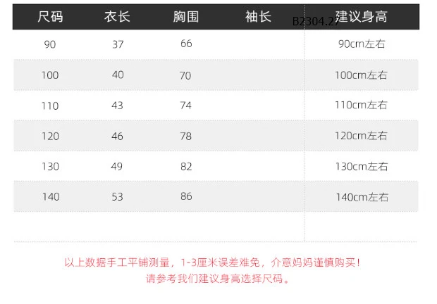 BST ÁO SƠ MI BÉ TRAI -sỉ 100k/chiếc 