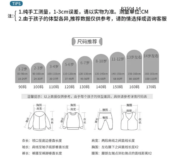 ÁO PHÔNG LOANG CHO BÉ - Sỉ 115k