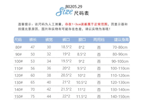 QUẦN BOOM CHỐNG MUỖI CHO BÉ - sỉ 53k