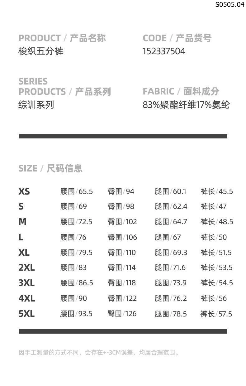 Quần short thể thao nam A-COOL II Anta 649k