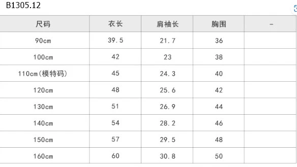 ÁO PHÔNG AMBB CHO BÉ- Si size 90-150: 104k     size 160: 114k