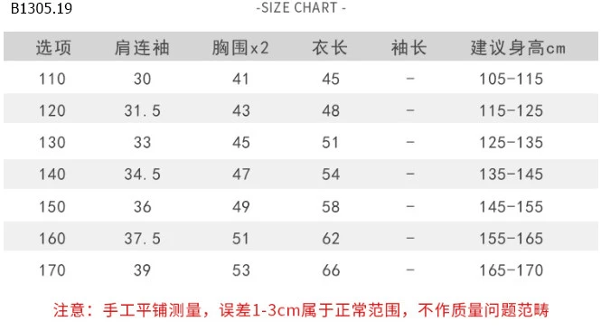 ÁO THUN LÀM MÁT TRẺ EM BÉ TRAI - SSi 110-160: 116k     170: 126k