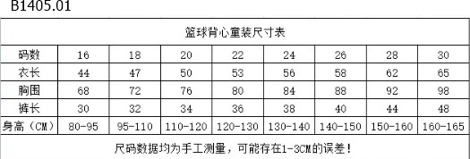 BỘ THỂ THAO CHO BÉ  - sỉ 95k