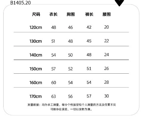 BỘ BÉ TRAI SÁT NÁCH  - sỉ 105k