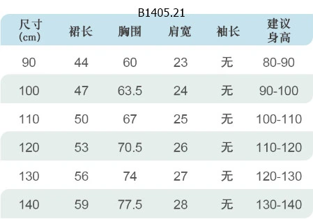 VÁY CHÍNH HÃNG LITTLE MAVEL- sỉ 117k