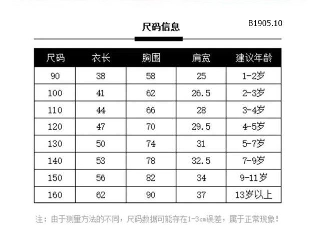 ÁO SÁT NÁCH BÉ TRAI-sỉ 72k/chiếc