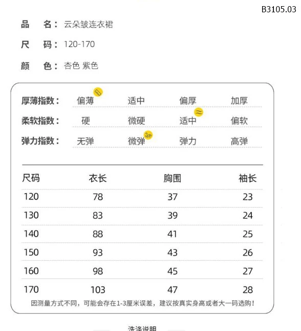 VÁY BÉ GÁI SZ ĐẠI SIÊU XINH - sỉ 163k